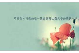 松潘侦探公司